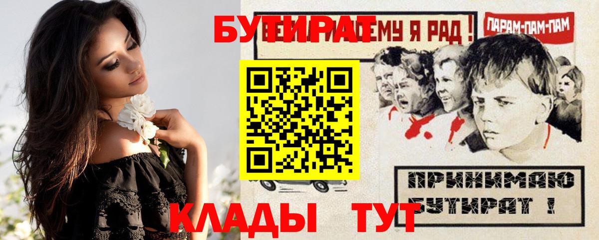 Бутират GHB Баксан