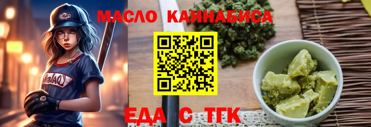 Cannafood конопля  Вход с VPN  Баксан 