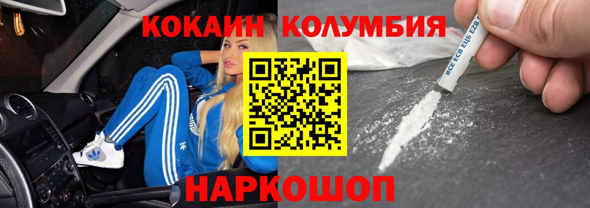 наркошоп  Cocaine FishScale  Вход с VPN  КОКАИН  COCAIN Эквадор  Баксан 