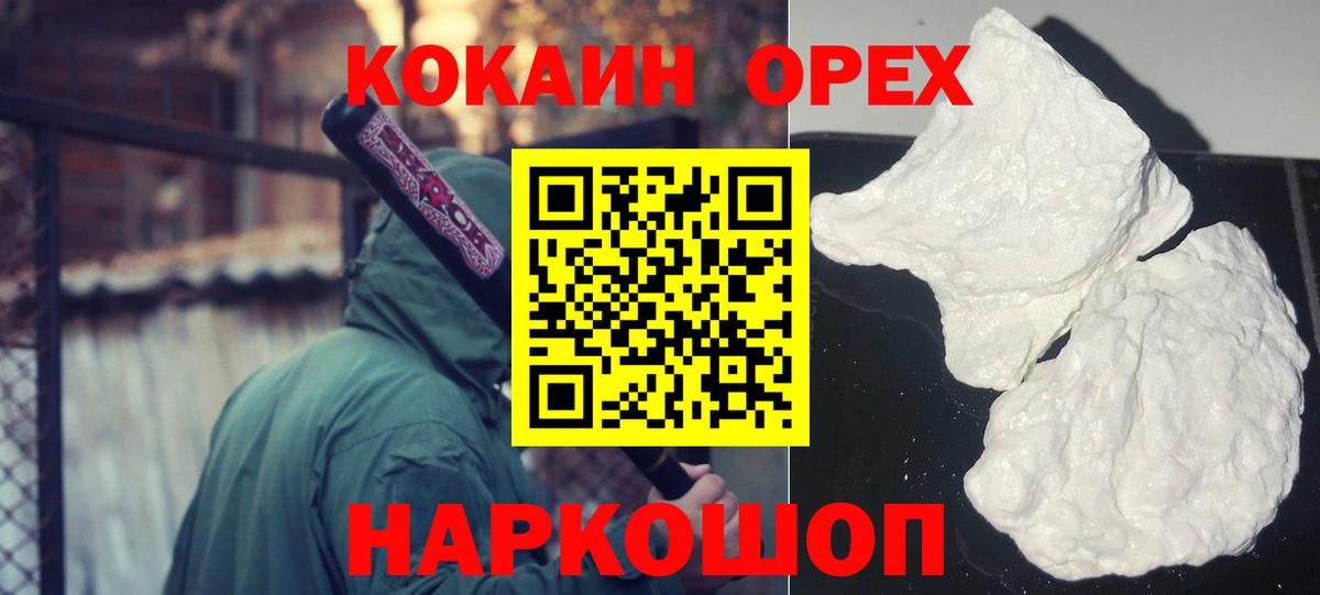 Кокаин 98% Баксан