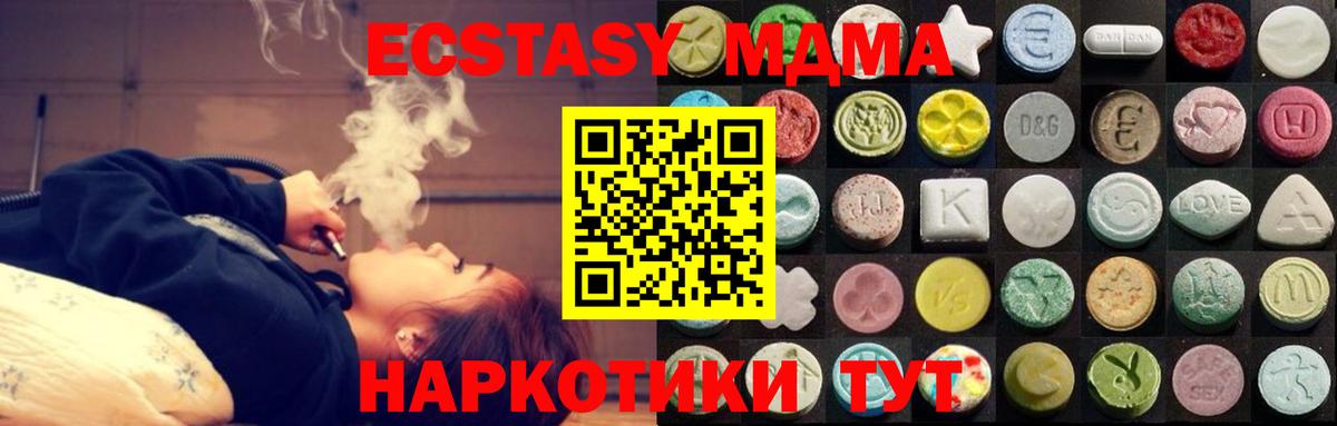 Экстази VHQ  Ecstasy 280 MDMA  Баксан  ЭКСТАЗИ  Вход с VPN 