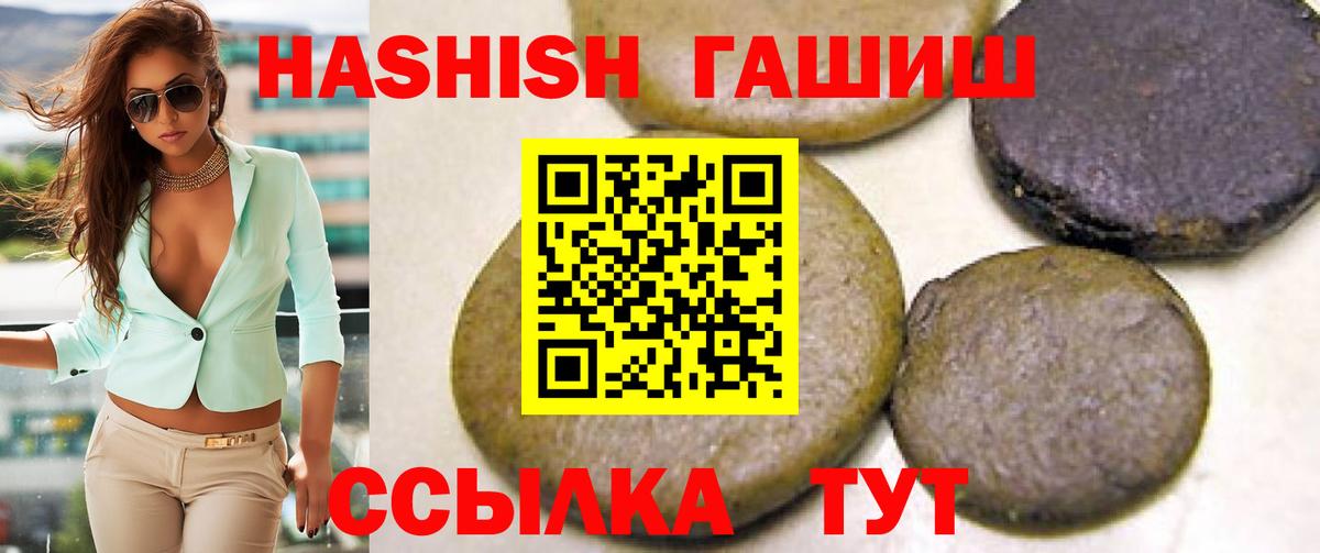 Баксан  даркнет сайт  Вход с VPN  ГАШИШ убойный 