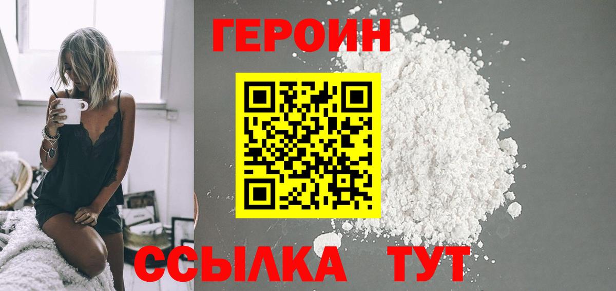 Героин гречка  Вход с VPN  Баксан 