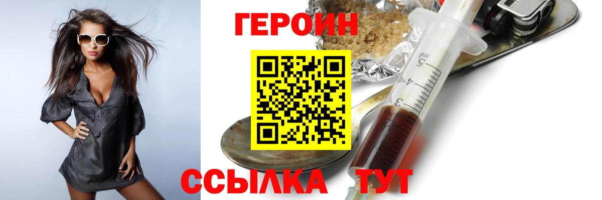 ГЕРОИН гречка Баксан