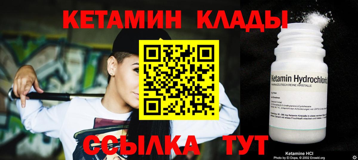 КЕТАМИН VHQ  Кетамин ketamine  hydra онион  Вход с VPN  Баксан 