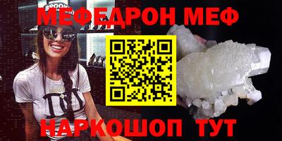 мефедрон мука Ивантеевка