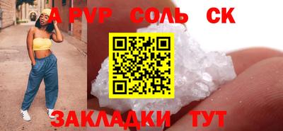 спайс Ижевск