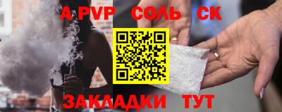 спайс Ижевск