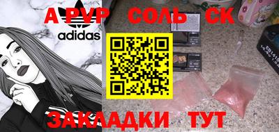 спайс Ижевск