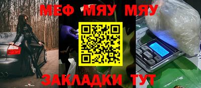 мефедрон мука Ивантеевка