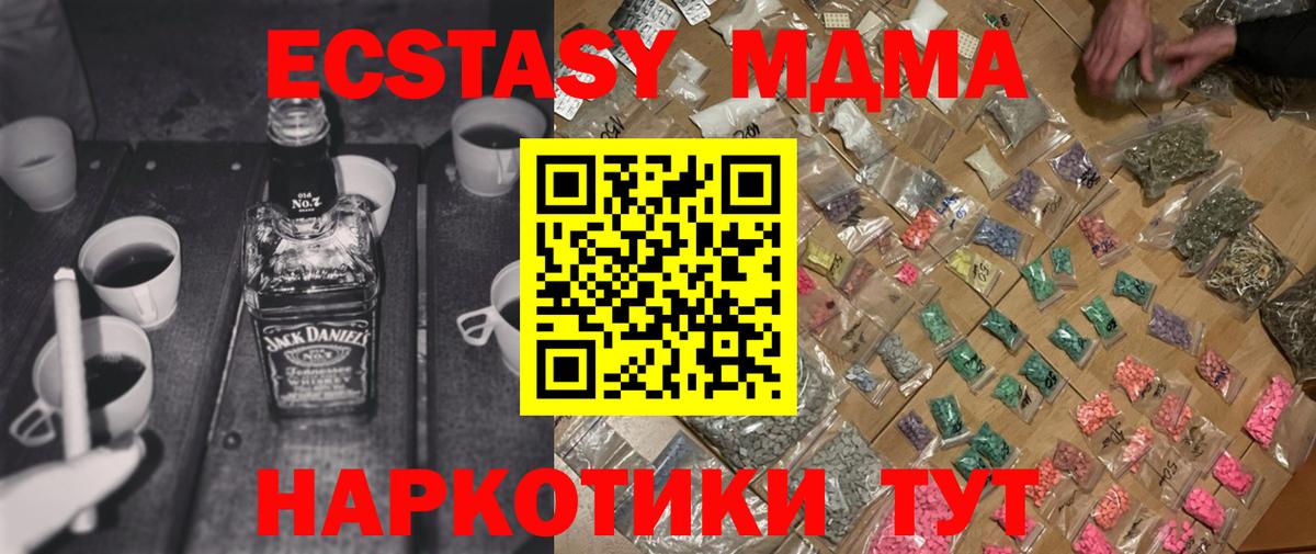 МДМА молли Баксан
