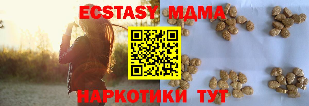МДМА  Вход с VPN  Баксан  МДМА Molly 