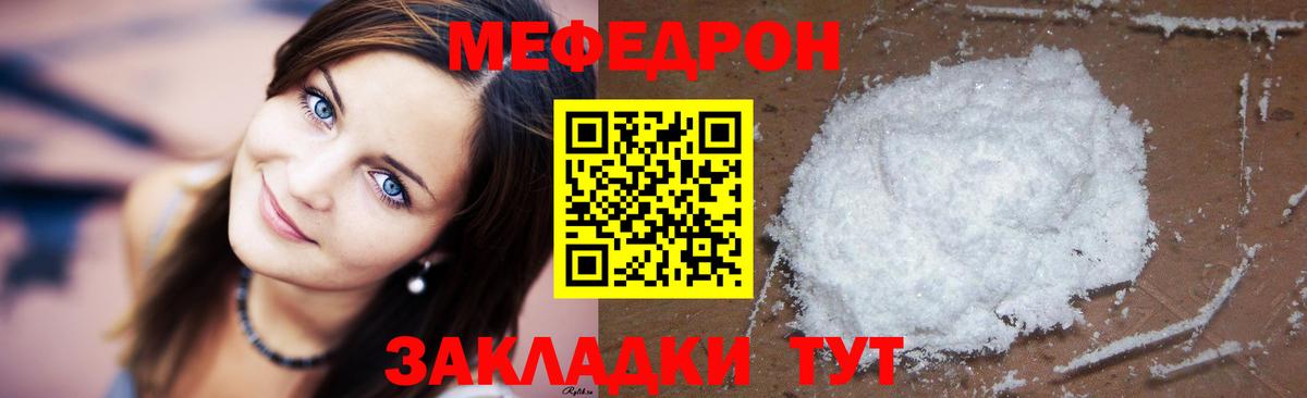 Мефедрон мука Баксан