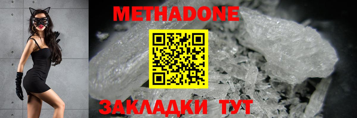 МЕТАДОН мёд Баксан