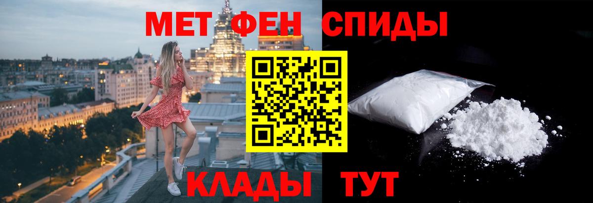 Первитин Methamphetamine  Вход с VPN  Баксан 