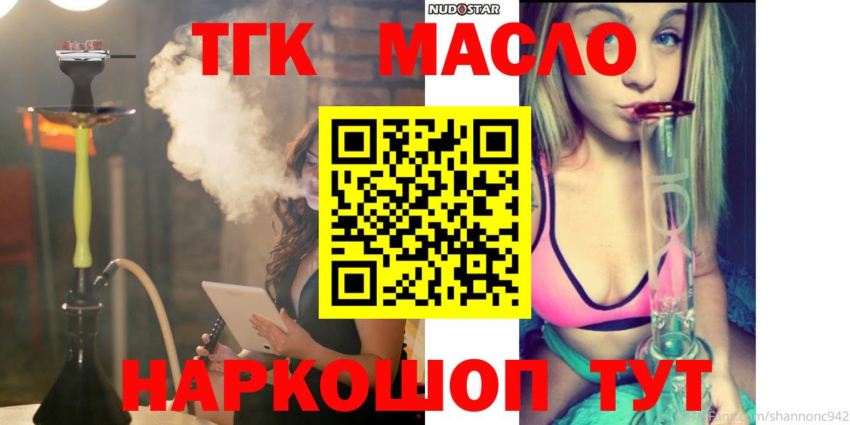 ТГК Wax  Вход с VPN  Баксан  наркошоп  Дистиллят ТГК вейп с тгк 