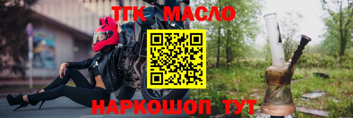 Дистиллят ТГК вейп Баксан